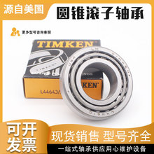 ����������ķ��TIMKEN Ӣ�ƹ������ 73551 73876CD �豸��е���