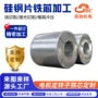 定制工控电子精密冲片