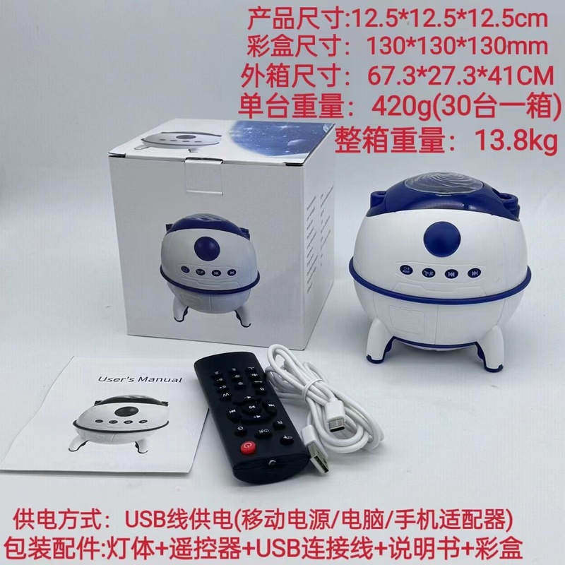 クロスボーダー満天星星空レーザー水波紋投影灯USB bluetooth音響舞台ランプ寝室雰囲気小夜|undefined