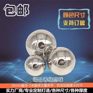 05 Thick 201/304 Round Ball Stainless Steel Hollow Floating Ball Ornament Stair Guardrail Fence Decorative Ball