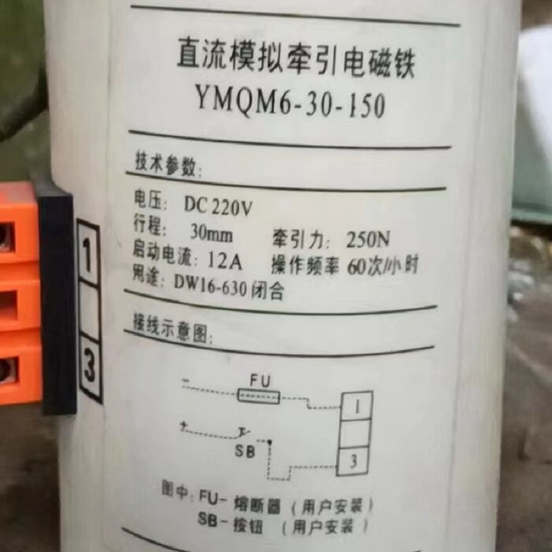 交流牵引电磁铁YMQM6-30-800  380v厂家生产MQM5-30