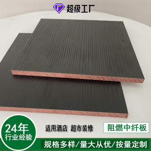 B1级阻燃中密度纤维板酒店护墙板室内装修防火饰面板做门用吸音板-阿里巴巴