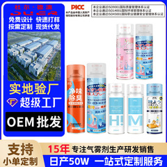 鞋袜除臭喷雾防臭杀菌喷雾剂 鞋内异味脚汗干爽剂银离子鞋袜喷雾