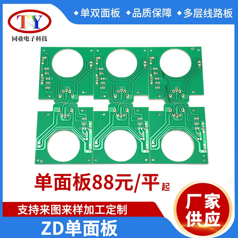 Производители изготавливают игровые печатные платы, жесткие печатные платы, гибкие платы, а также предоставляют услуги копирования плат и могут использовать материал FR4.