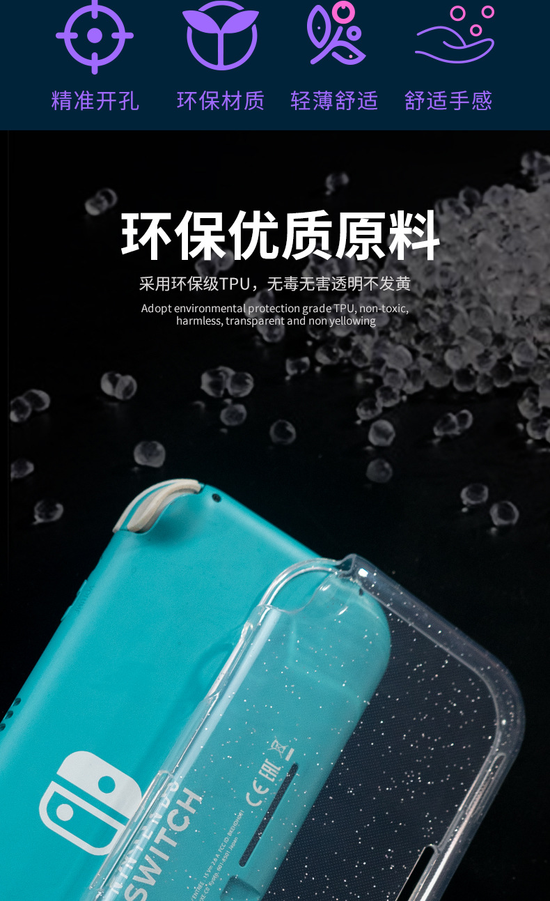 switch-lite闪粉保护套_02.jpg
