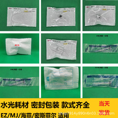 EZ海菲水光筋五頭MJミスフィルターボルト針管負圧管水光計消耗品部品