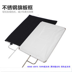 影視攝像攝影棚不鏽鋼旗板框  柔光屏反光板旗板架 影視黑旗 白旗