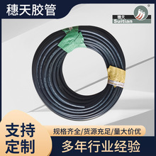 厂家液压软管编织胶管汽车空调胶管夹线胶管低压胶管