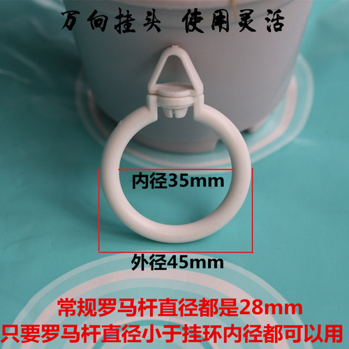 IYR7 Curtain Hanging Ring Roman Rod Hook Ring Curtain Accessories Ring Hanging Ring Plastic Buckle Ring Pull Ring