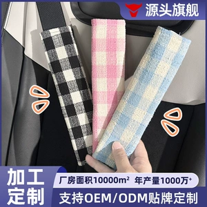 Manufacturer-customized car seatbelt shoulder pads, high-quality fabric car interior accessories, anti-wear and tear