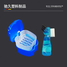 口腔护理套装;其他口腔护理;保鲜盒、饭盒