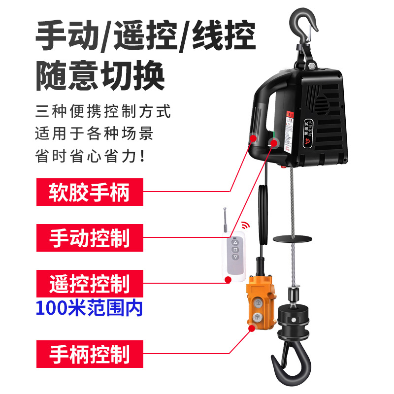 Miniature electric hoist small hoist 220V household small hoist remote control portable air conditioning electric hoist 2