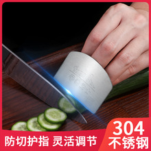 304不銹鋼切菜護手器手指衛士手指防切器保護手指廚房工具神防護