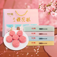 武汉特产樱花糕传统糕点多种口味流心樱花饼网红零食旅游伴手礼