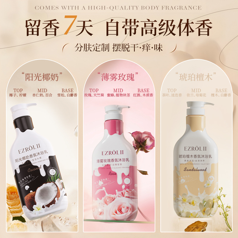 대용량 미스트 로즈 향수 샤워 젤 샌달 우드 보습 거짓 부드러운 보습 피부 딥 클렌징 샤워 젤