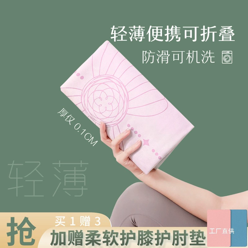 Коврик для йоги, тканевый профессиональный нескользящий коврик из натурального каучука, женский дорожный складной портативный тонкий коврик для йоги для Тонга