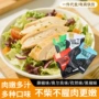 即食口味零食鸡胸肉