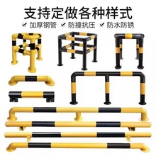 车库定位防撞杆m型钢管挡车器u型防撞护栏防撞柱防护栏杆泊车地桩