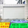 工业无框电动豪华提升门