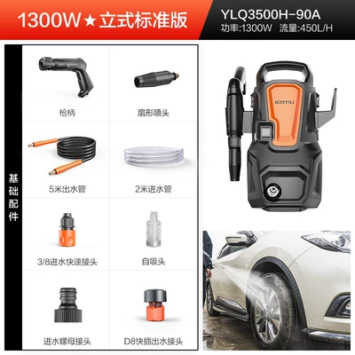 New product powerful high-pressure water pump car washer household 220V car brush dealer artifact portable water gun cleaning machine (Portable car washer) - 1300w-vertical-standard-version