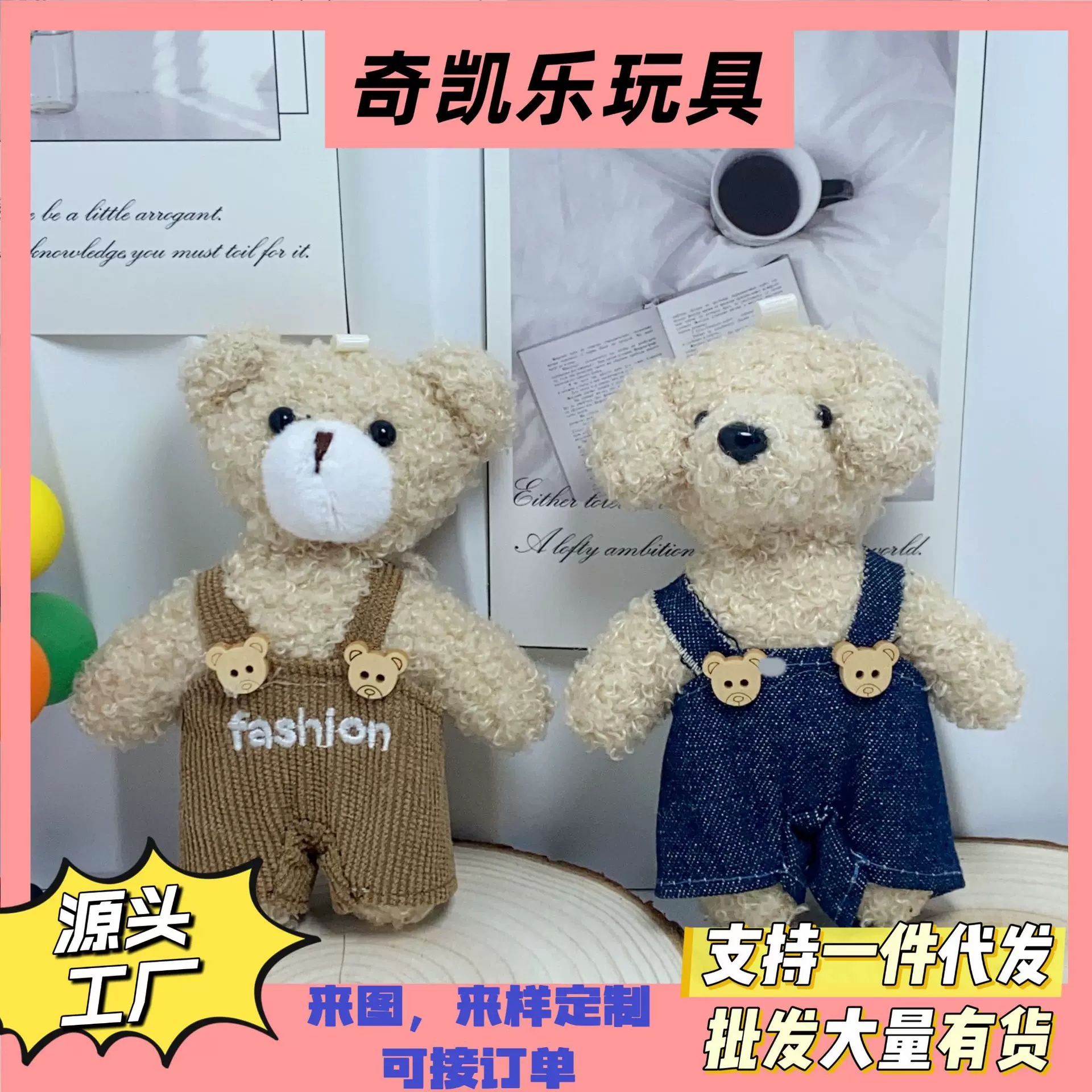 韩版潮流背带裤小熊非印刷可爱小狗出口外贸独立衣服玩偶便宜挂件