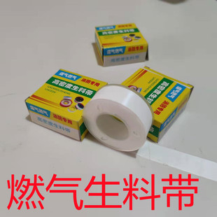 Raw material belt thickened gas special 10m15m20 factory direct pipe sealing belt PTFE raw tape