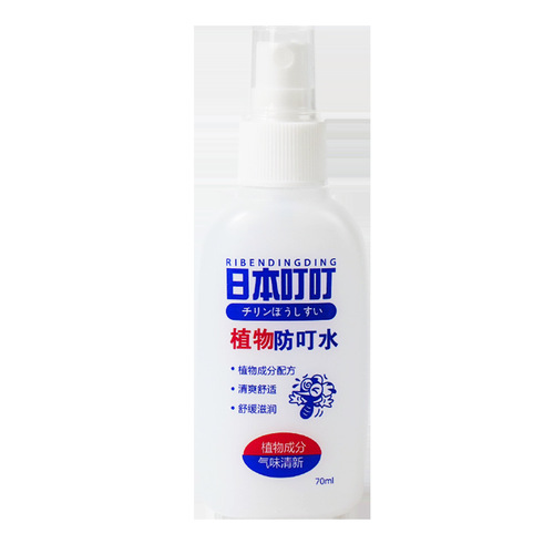 Japanese bite repellent spray mosquito repellent liquid that does not bite mosquitoes outdoor children, infants and pregnant women anti-mosquito repellent liquid