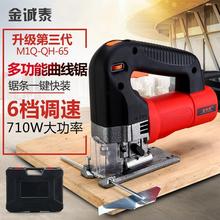 工业级重型电动曲线锯木工小型电锯家用调速线锯拉花锯切割机工具