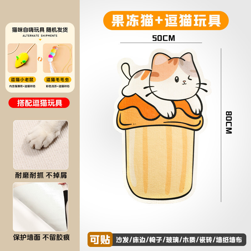 升级第四代猫爬垫贴逗猫神器耐磨猫抓贴多功能墙贴猫咪攀爬猫抓板|undefined