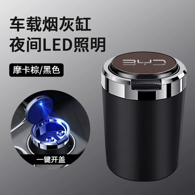 BYD yuan pro new energy: Car ashtray - skin-texture-ashtray-byd-brown