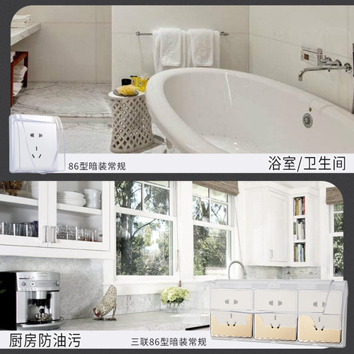 Type 86 splash-proof and waterproof adhesive transparent switch socket protective mask cover punch-free self-adhesive waterproof box