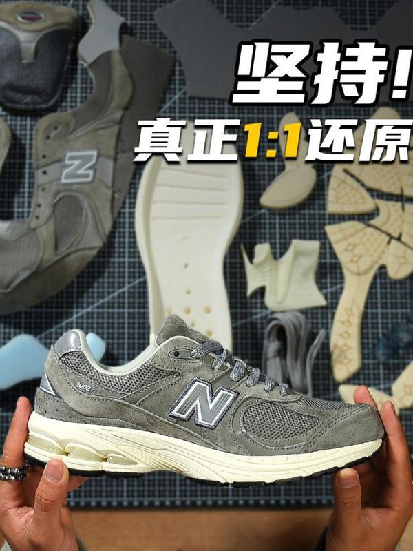 莆田靴高バージョンnb2002r元祖灰男靴爺さん靴カジュアル女靴スポーツシューズ代発|undefined
