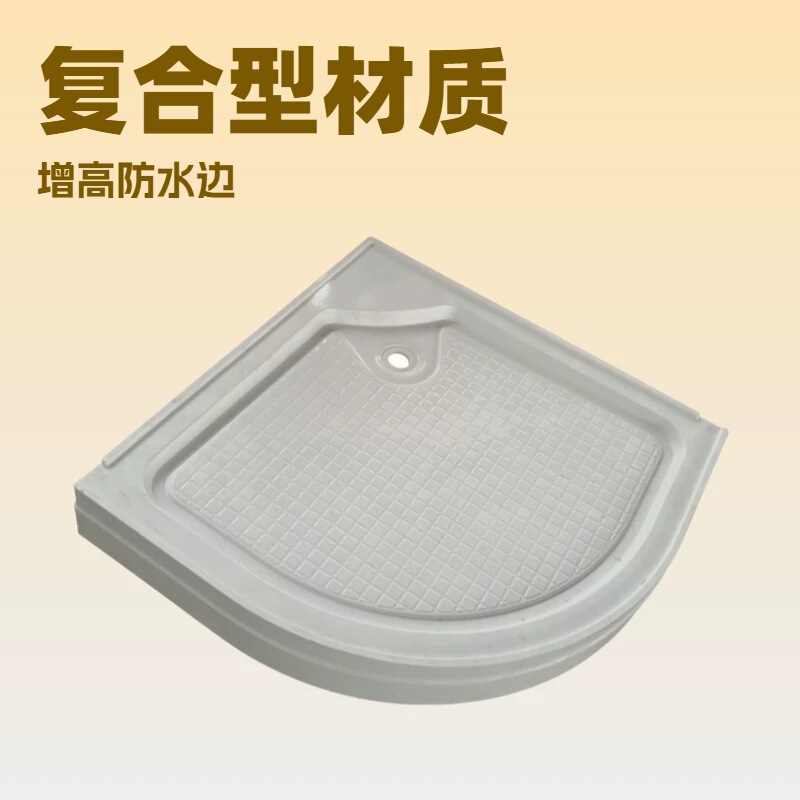Manufacturer Wholesale Composite Material Raised Waterproof Water-Blocking Edge Fan-Shaped Shower Room Base for the Us, Australia, and New Zealand