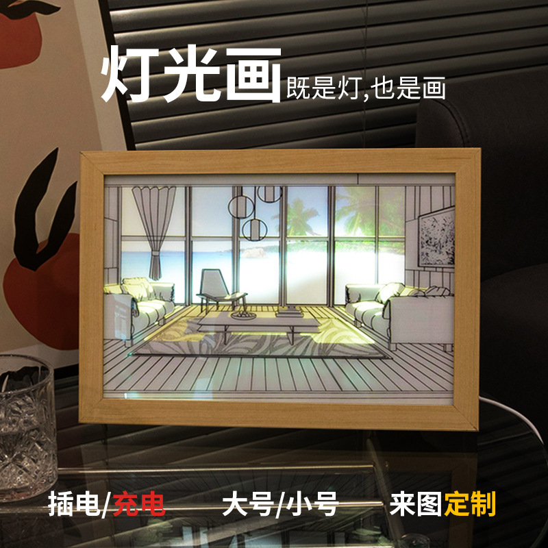 Sunshine Painting Light Painting Night Light Led Ornaments Decorative Mural Lamp Living Room Bedroom Touch Light and Shadow Photo Frame Painting Lamp