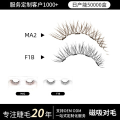 跨境tk假睫毛磁吸整条睫毛外贸贸易自然仿真软磁套盒仿真对毛