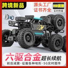 跨境新品儿童遥控攀爬越野车带摄像头充电合金四驱赛车喷雾大脚车