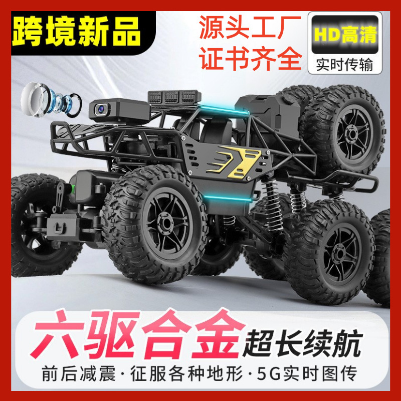 Cross-Border New Product Children's Remote Control Climbing Off-Road Vehicle with Camera Charging Alloy Four-Wheel Drive Racing Spray Big Bike