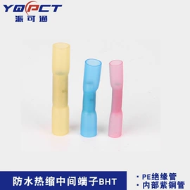 连接器;接线端子;工业连接器