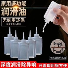 缝纫机油家用大瓶装润滑油机械防锈链条轴承门锁理发器平车油批发