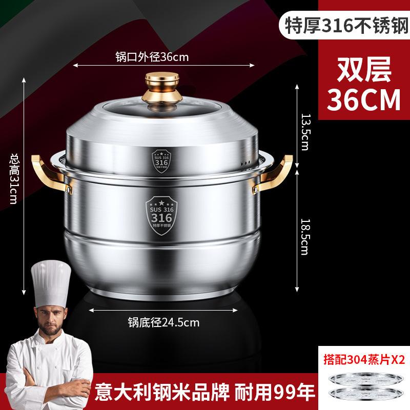 316不锈钢加厚家用蒸锅三层多层蒸煮电磁炉燃气通用煮炖大容量304|undefined
