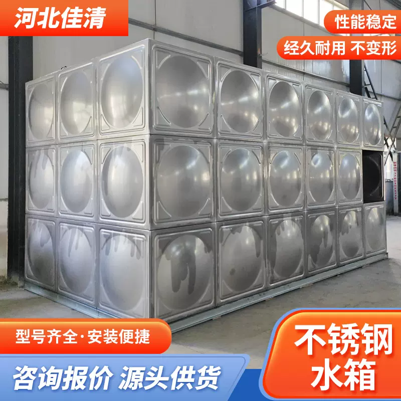 不锈钢消防水箱一体化组合式生活水箱焊接式储水箱不锈钢储水罐