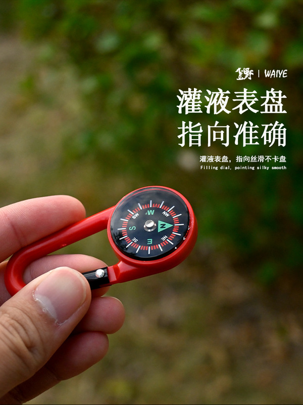 屋外の登山はコンパスを掛けて多機能を掛けます。|undefined