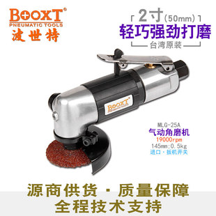 TAiwAn BOOXT Direct Supply MLG-25A Mini High Speed PneumAtic Angle Grinder 7.0inch Grinding Wheel Cutting Grinding DurAble