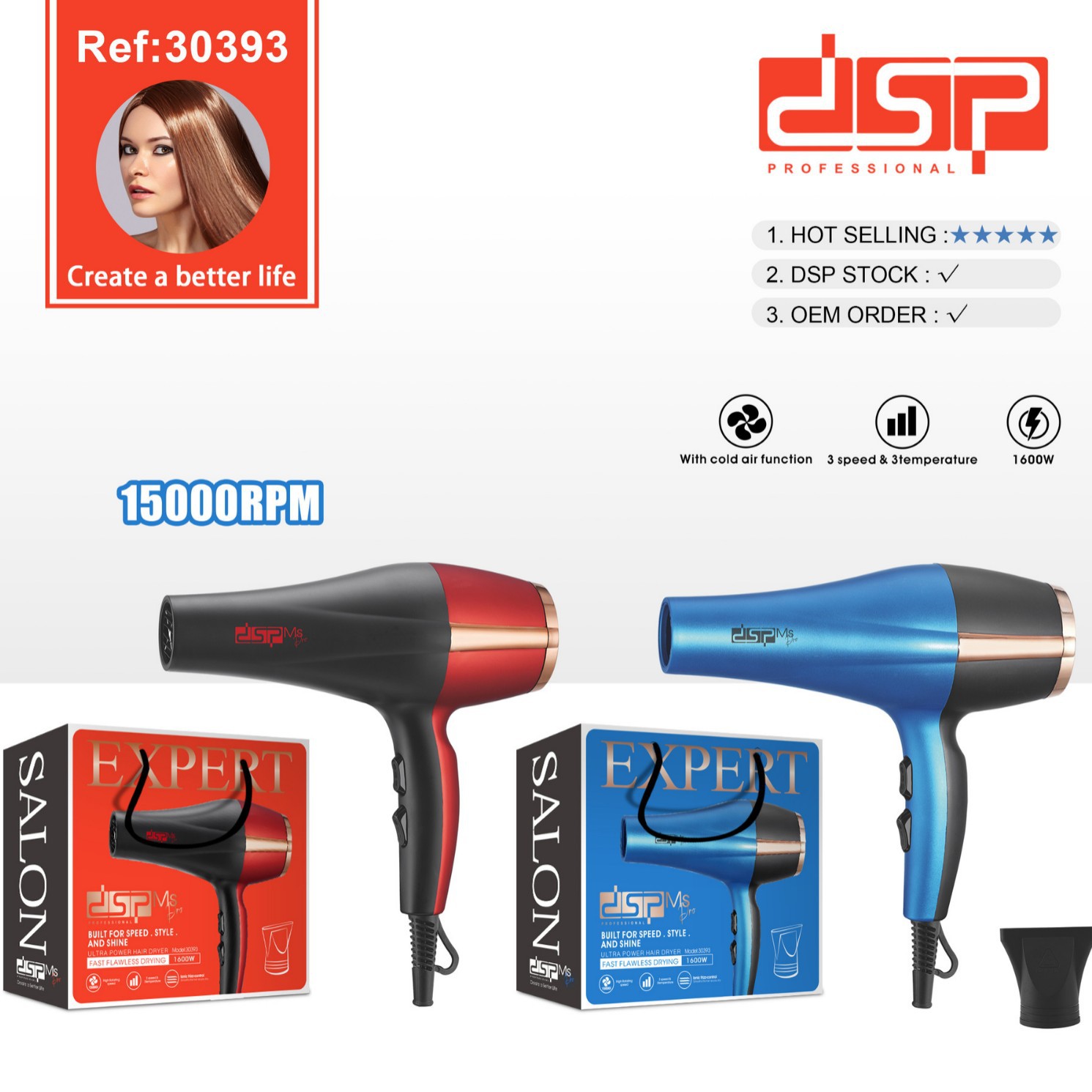 DSP/丹松 吹风机大风力速干发型师家用恒温护发冷热风大功率风筒