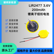 ����LIR2477��ʽ�ɳ�� �t����е�x��3.6V200mAh ��x�Ӽ~��늳�