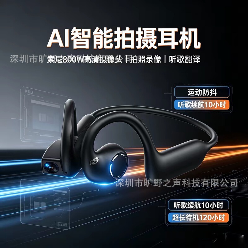 Cross-Border E900 Smart Ai High-Definition Shooting Bluetooth Headset 800W Pixels E12 Neckband Ows Headset Ai Image Recognition