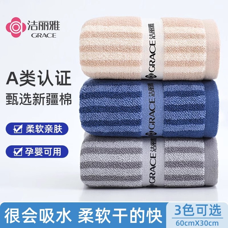 Jieliya Xinjiang Cotton Quick-drying Towel Face Wash Soft Absorbent Adult Men's and Women's Summer Household Head Cleansing Towel