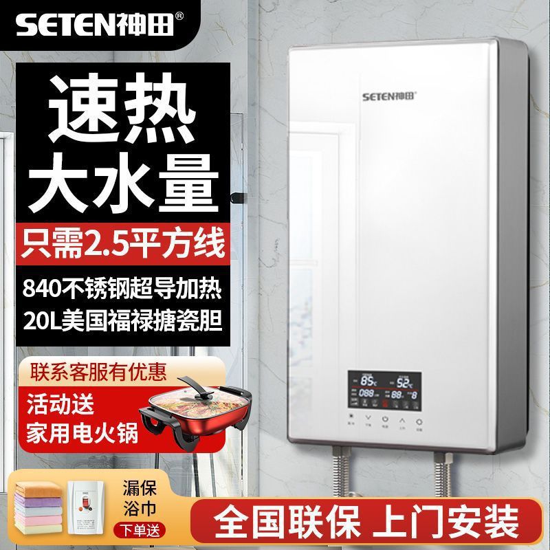 神田M10新款速热电热水器家用卫生间小型储水即热型洗澡节能省电