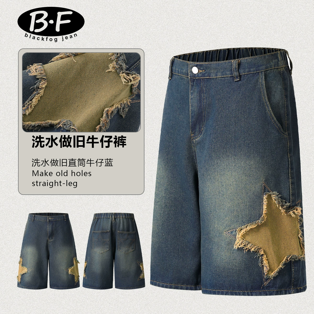 Трансграничный популярный источник | Американские джинсовые шорты в стиле ретро, свободные брюки пяти четвертей с вышивкой в виде звезды, шорты