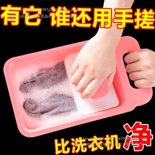 Thickened Washing Board Washing Clothes Socks Underwear Manual Washing Board Dormitory Mini Household Lazy Laundry Basin